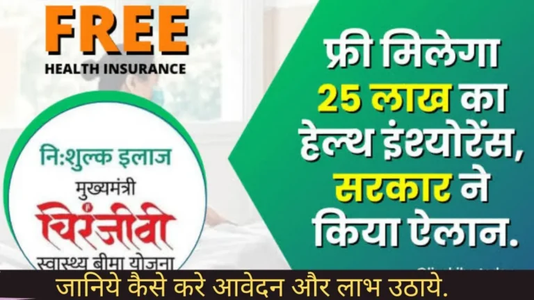 Free Health Insurance: